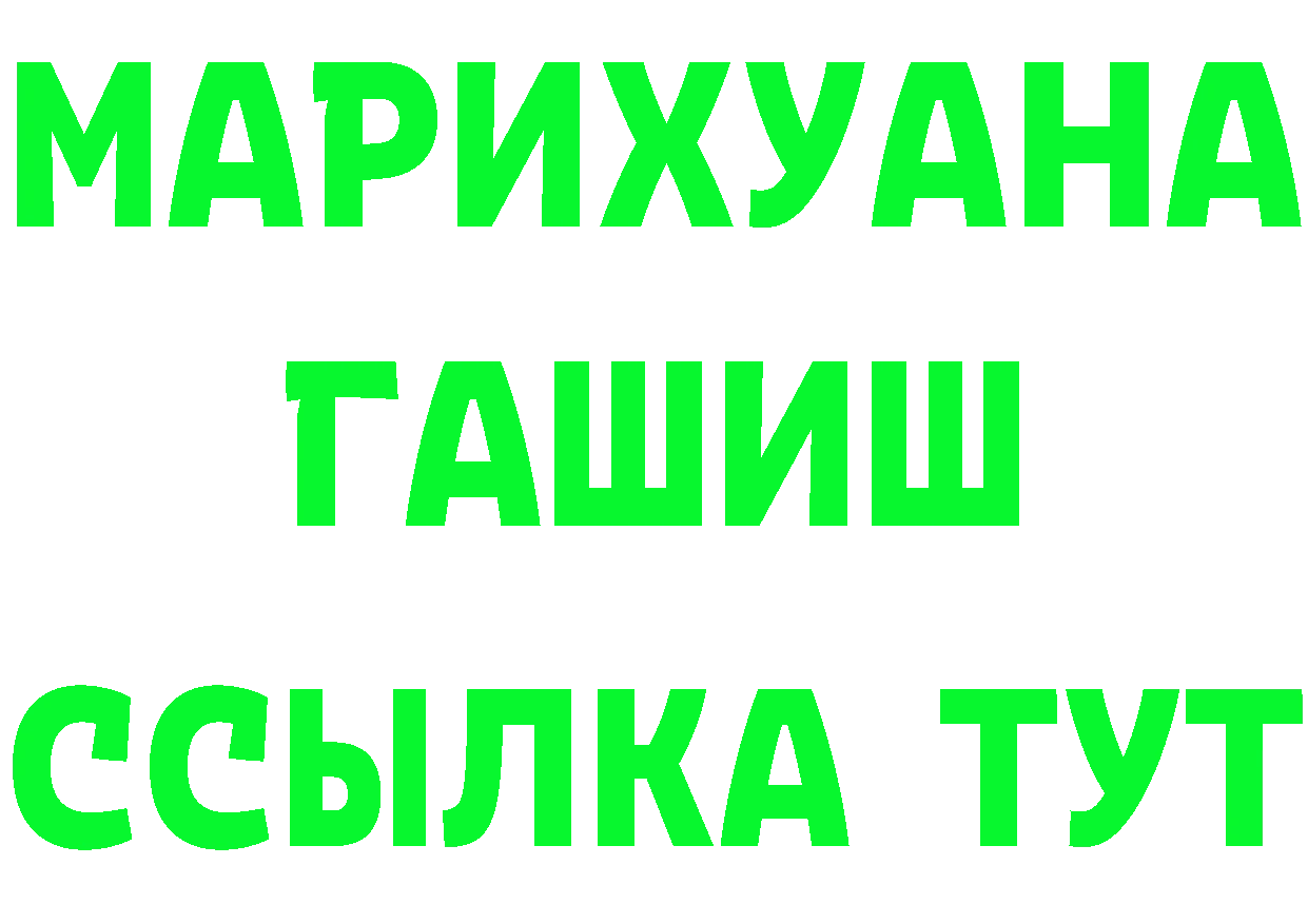 Героин герыч ССЫЛКА даркнет МЕГА Михайловск